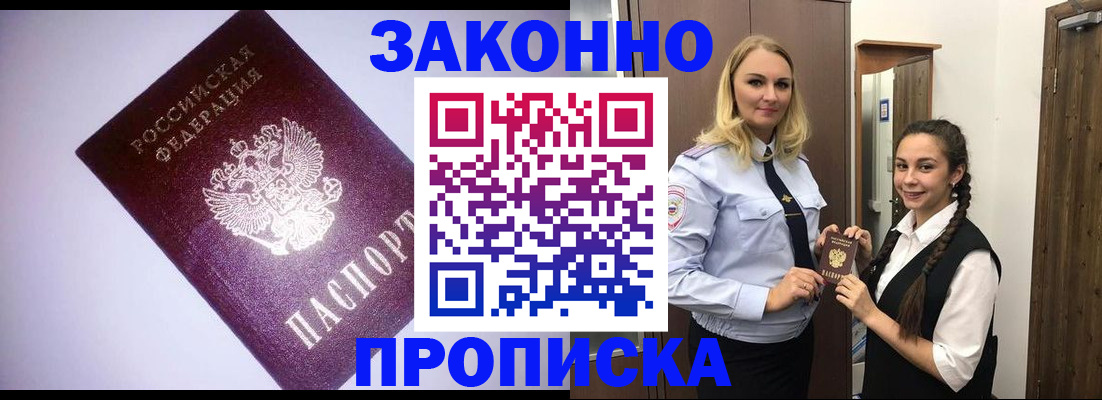 временная регистрация для всех в Ковылкино