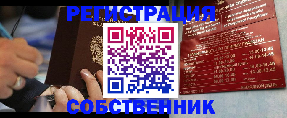 временная регистрация адрес в Ковылкино