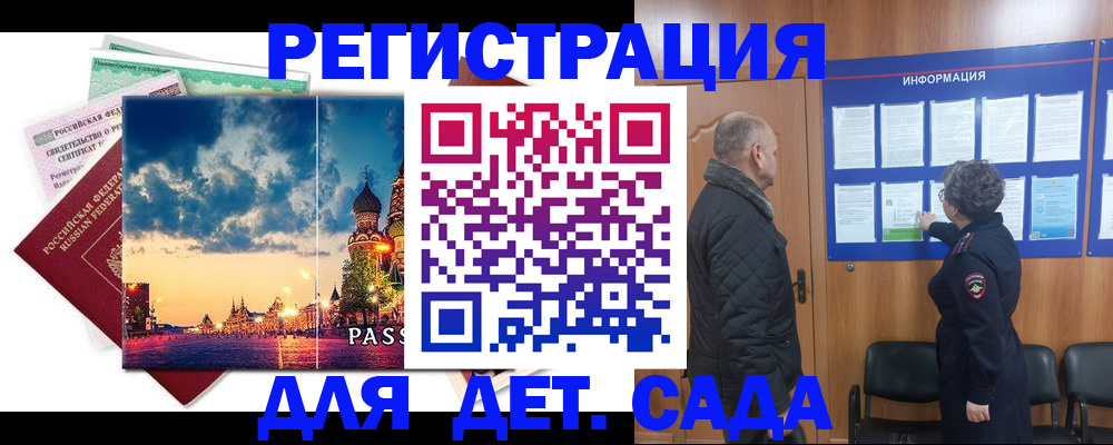 временная регистрация законно в Ковылкино