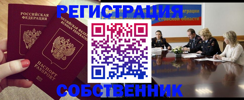 регистрация в Ковылкино