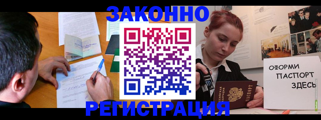 временная регистрация гарантия в Ковылкино