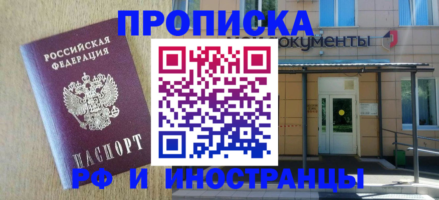 временная регистрация недорого в Ковылкино