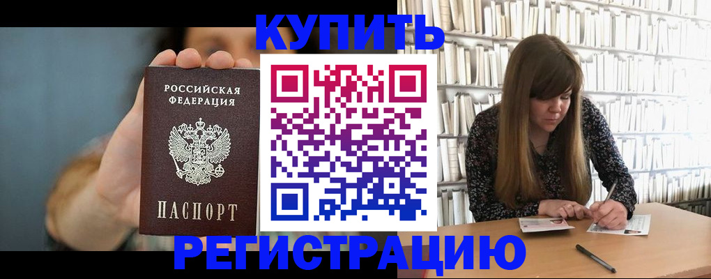 прописка для школы в Ковылкино