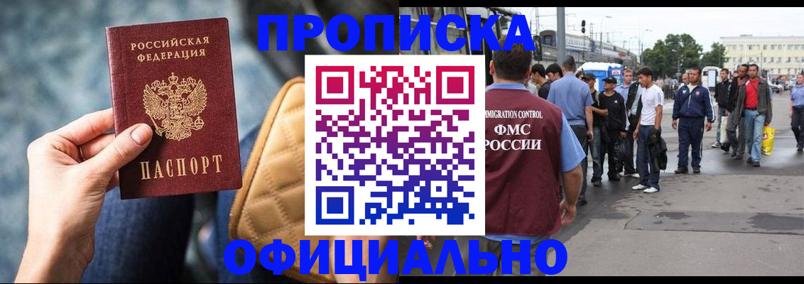 прописка штамп в Ковылкино