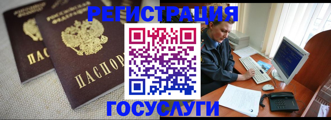 прописка ребенка в Ковылкино